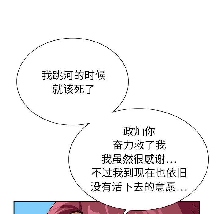 神之手，第42話，第 8 页