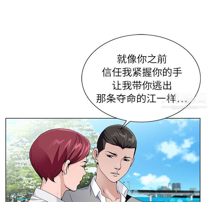 神之手，第42話，第 12 页