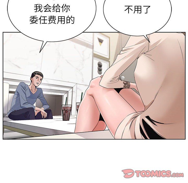 神之手，第43話，第 123 页