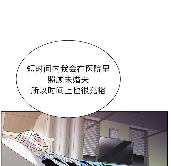 神之手，第43話，第 125 页