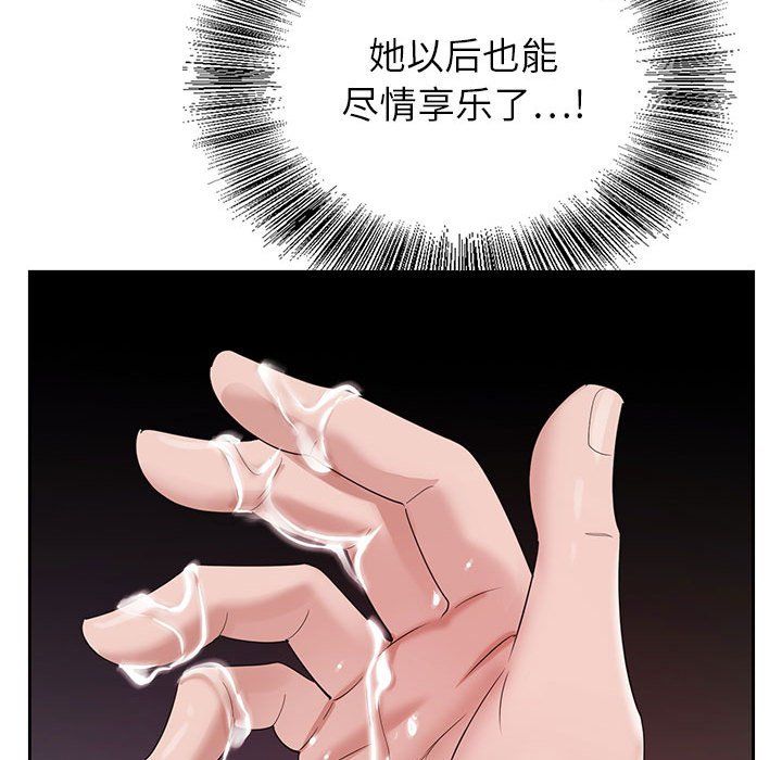 神之手，第43話，第 106 页