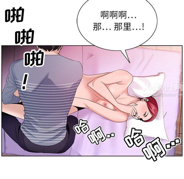 神之手，第43話，第 95 页