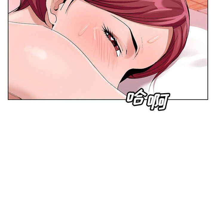 神之手，第43話，第 8 页