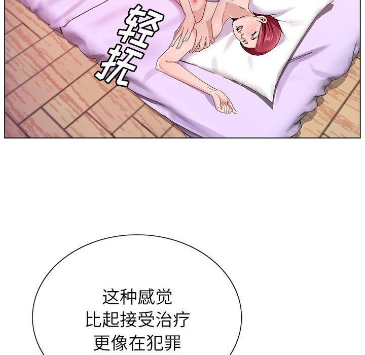 神之手，第43話，第 22 页