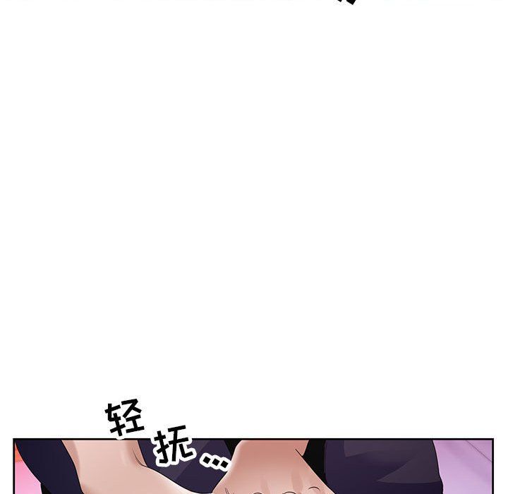神之手，第43話，第 52 页