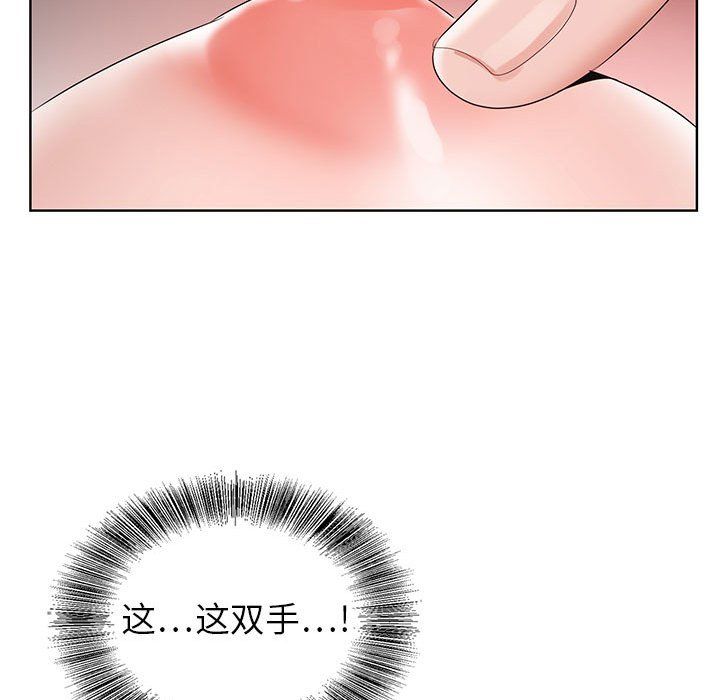 神之手，第43話，第 64 页