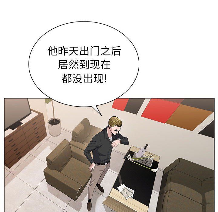 神之手，第44話，第 34 页