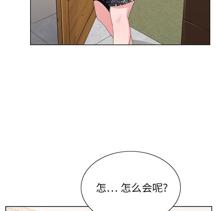神之手，第44話，第 44 页