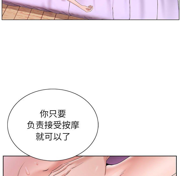 神之手，第44話，第 11 页