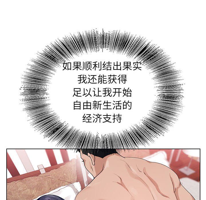 神之手，第44話，第 103 页