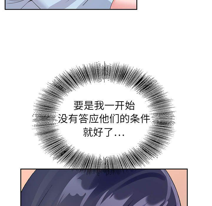 神之手，第44話，第 122 页