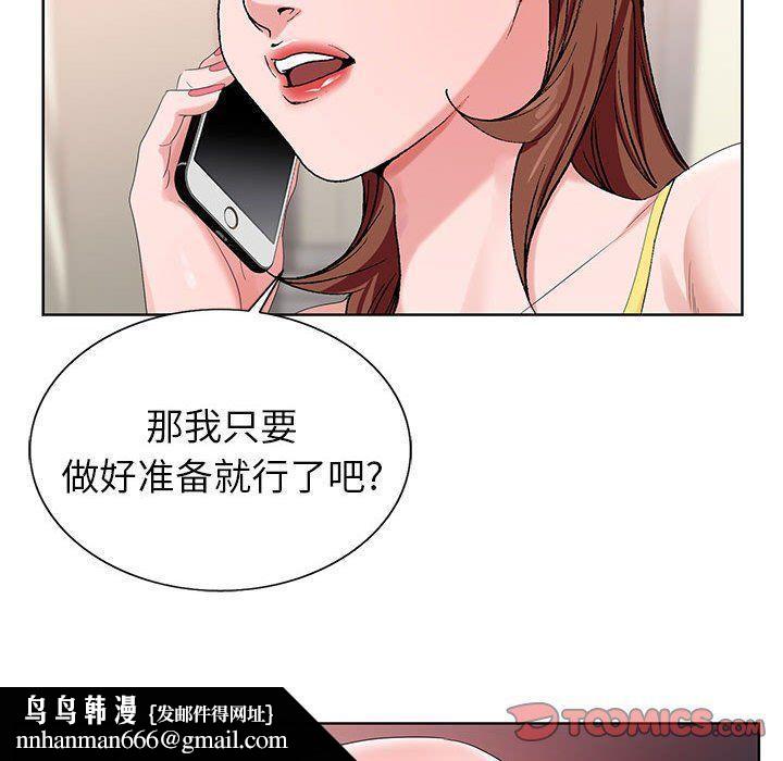 神之手，第44話，第 69 页