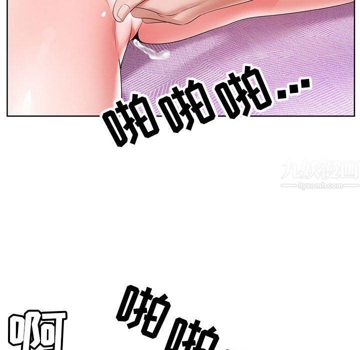 神之手，第44話，第 84 页