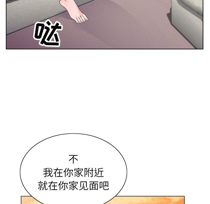神之手，第44話，第 65 页