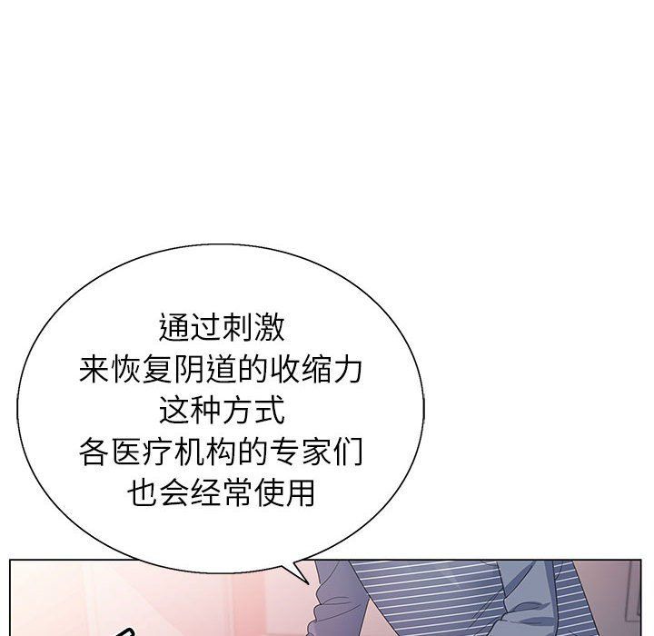 神之手，第44話，第 8 页