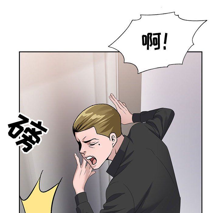 神之手，第44話，第 52 页