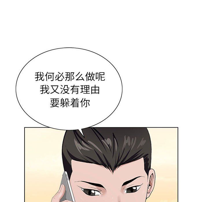 神之手，第44話，第 60 页