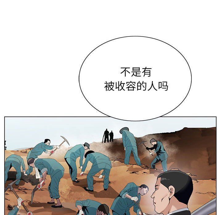 神之手，第45話，第 125 页