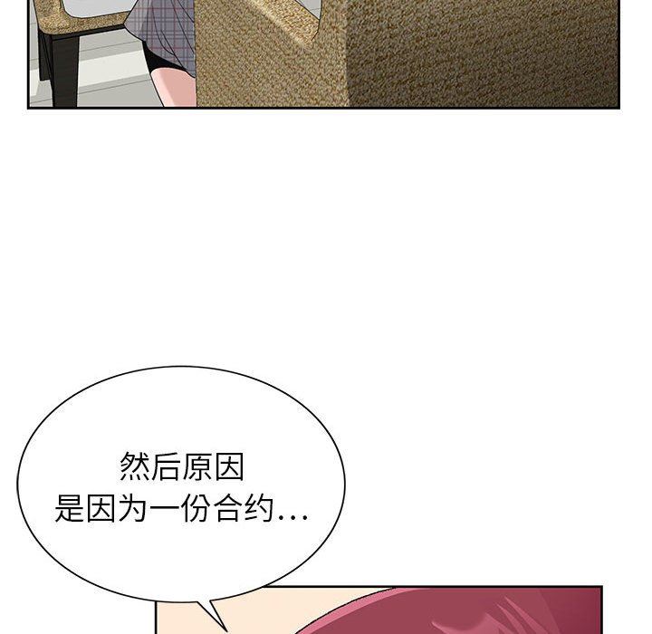 神之手，第45話，第 106 页