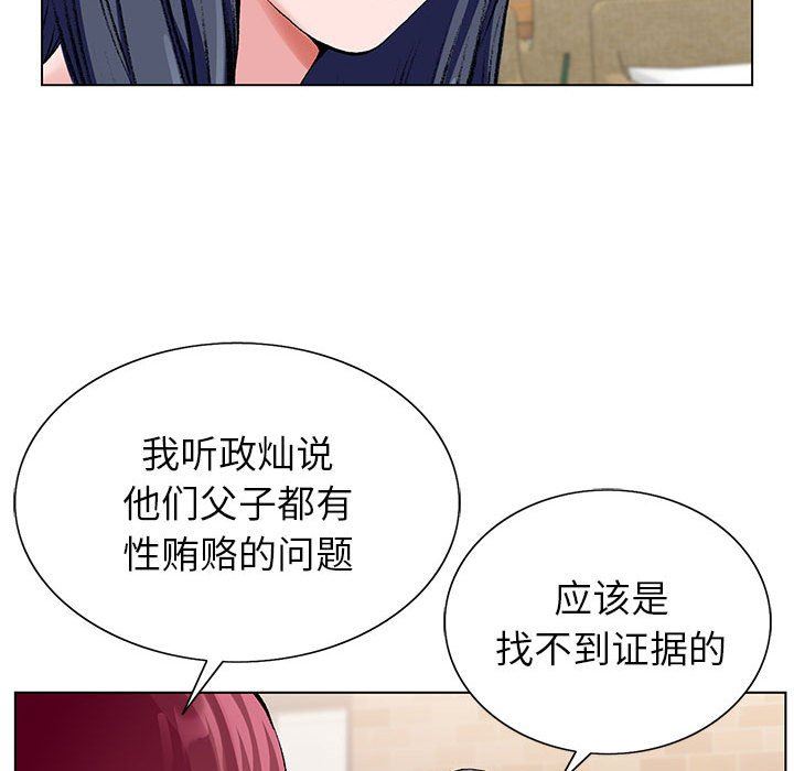 神之手，第45話，第 122 页