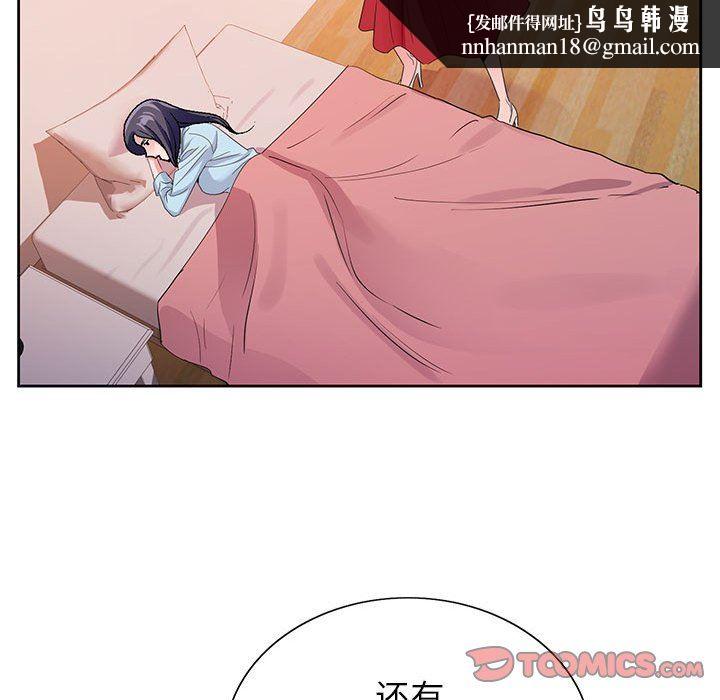 神之手，第45話，第 69 页
