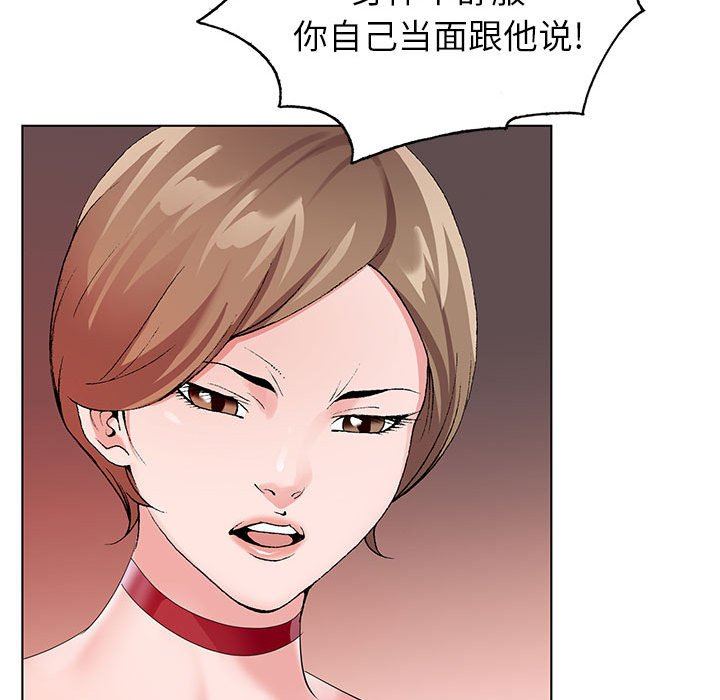 神之手，第45話，第 65 页
