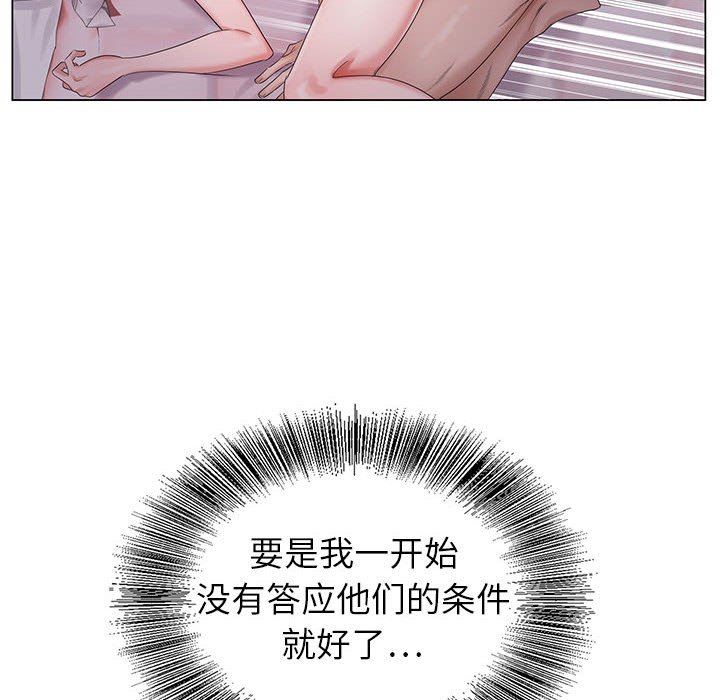 神之手，第45話，第 12 页