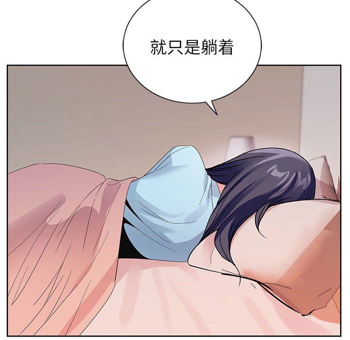 神之手，第45話，第 52 页