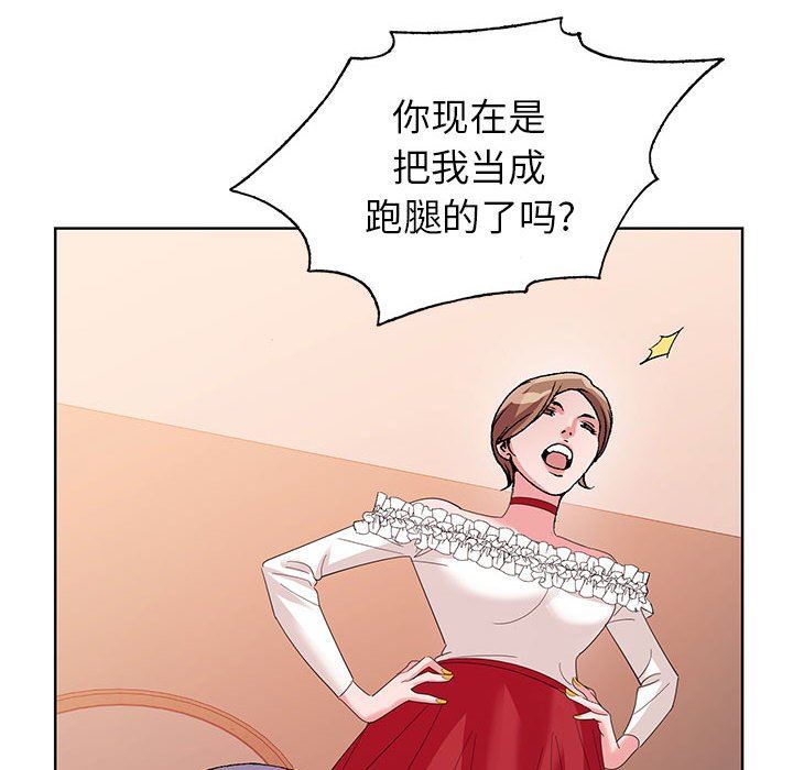 神之手，第45話，第 60 页