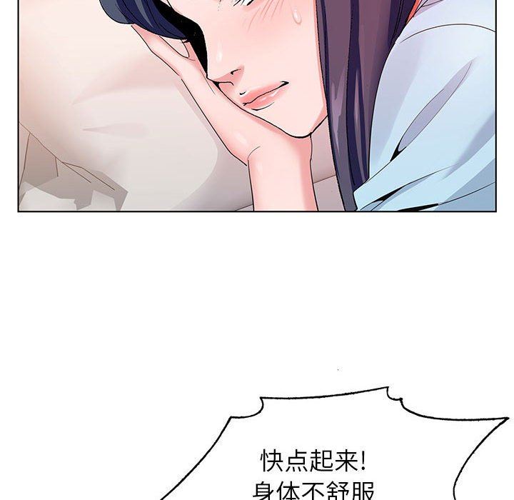 神之手，第45話，第 64 页