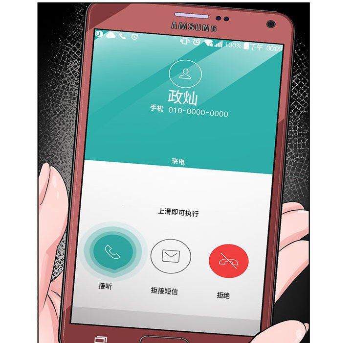 神之手，第46話，第 125 页