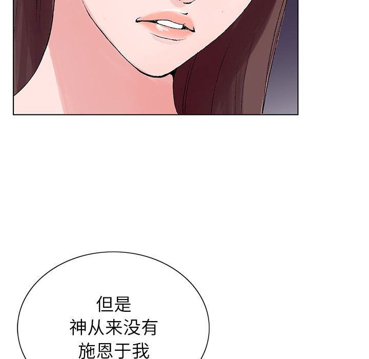 神之手，第46話，第 106 页