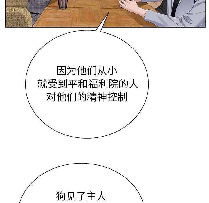 神之手，第46話，第 11 页