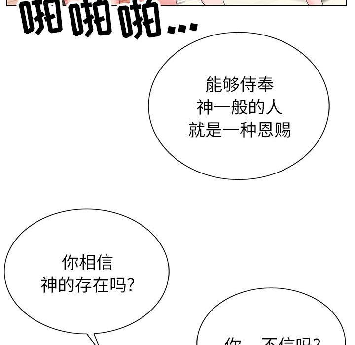 神之手，第46話，第 103 页
