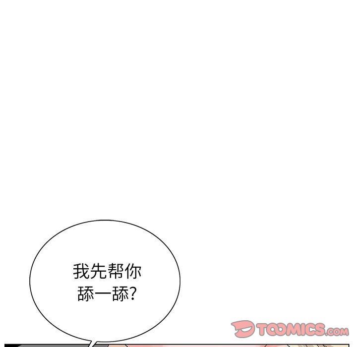 神之手，第46話，第 69 页
