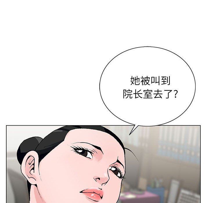 神之手，第46話，第 95 页