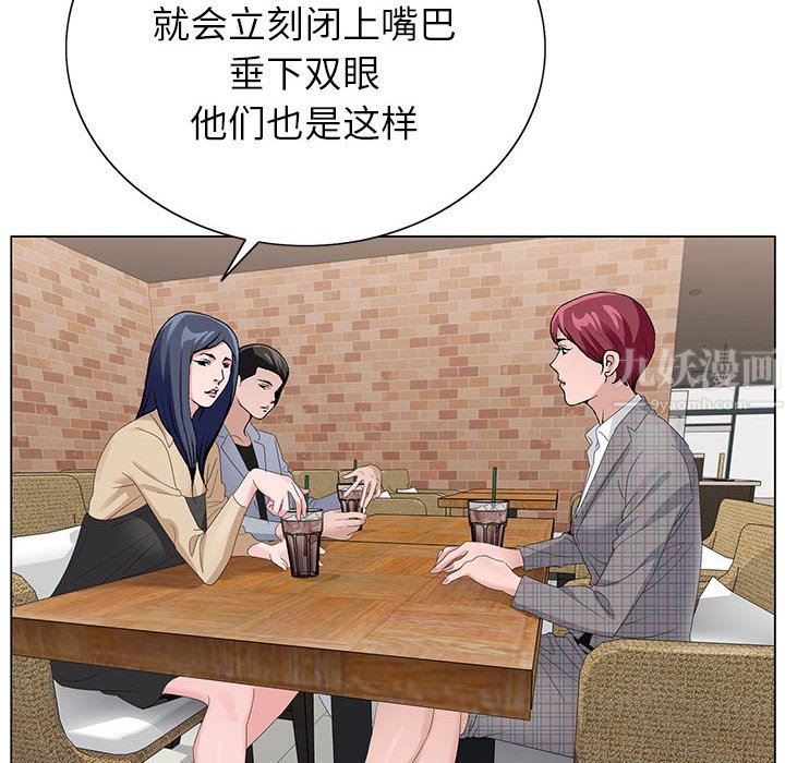 神之手，第46話，第 12 页