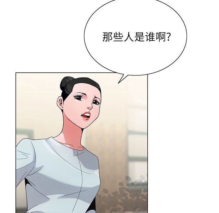 神之手，第47話，第 125 页