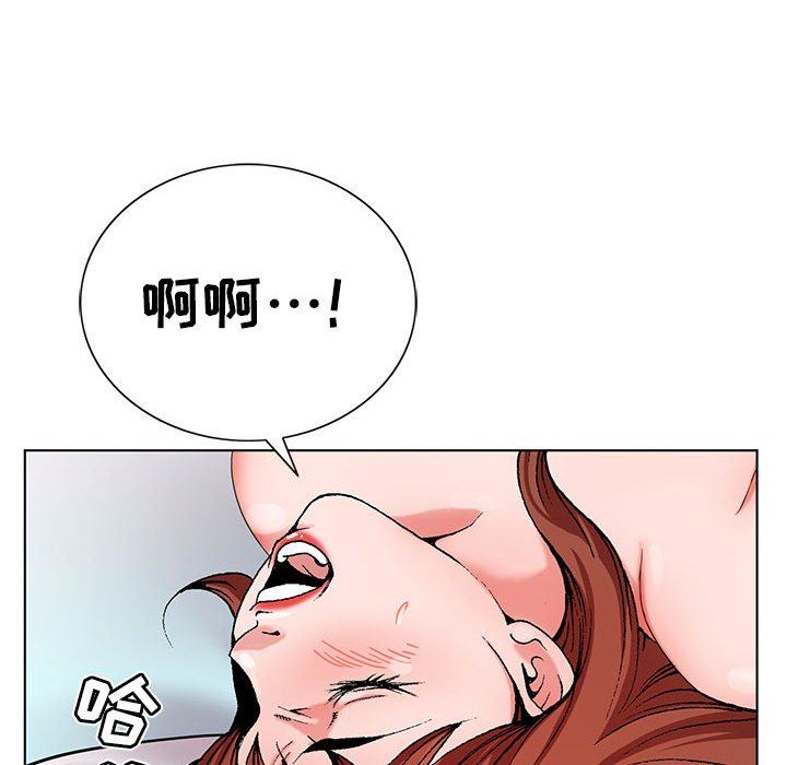神之手，第47話，第 106 页