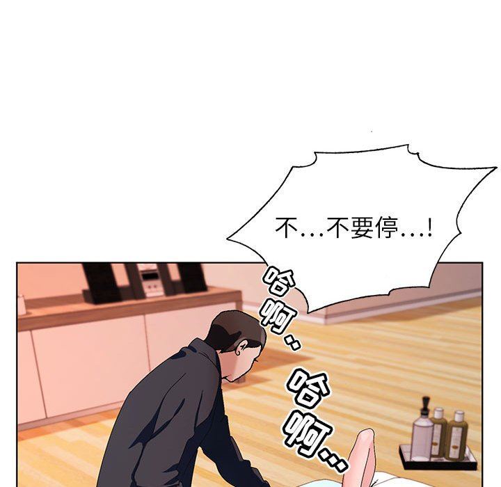 神之手，第47話，第 103 页