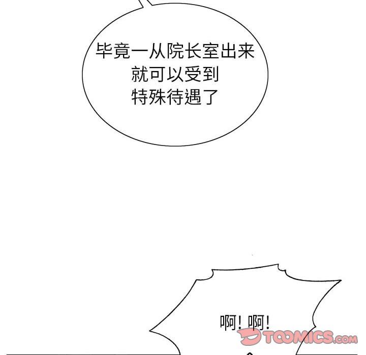 神之手，第47話，第 21 页