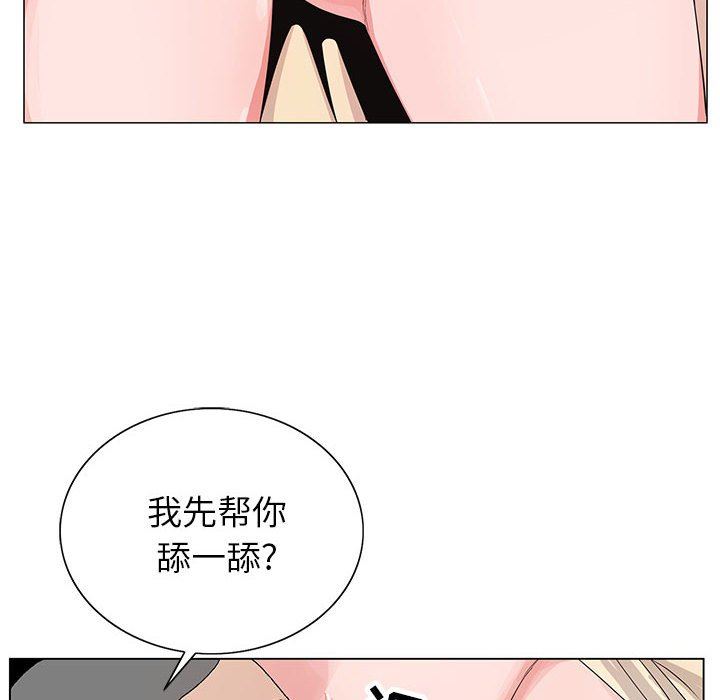 神之手，第47話，第 8 页