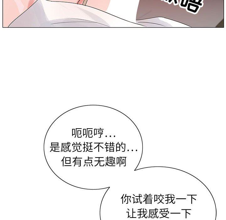 神之手，第47話，第 12 页
