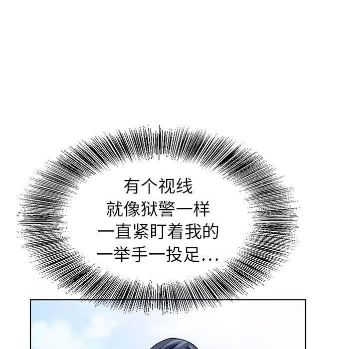 神之手，第47話，第 52 页