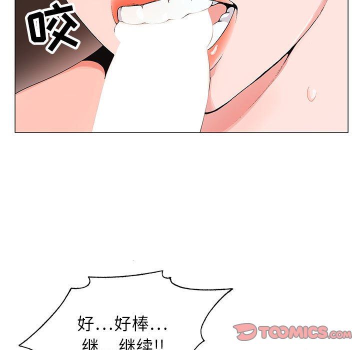 神之手，第47話，第 15 页