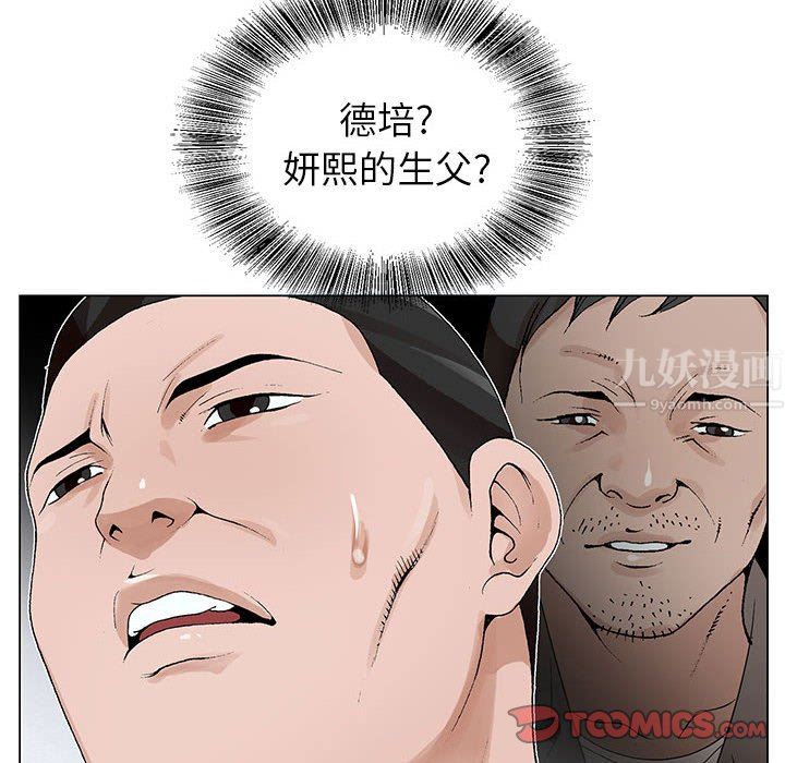 神之手，第48話，第 123 页