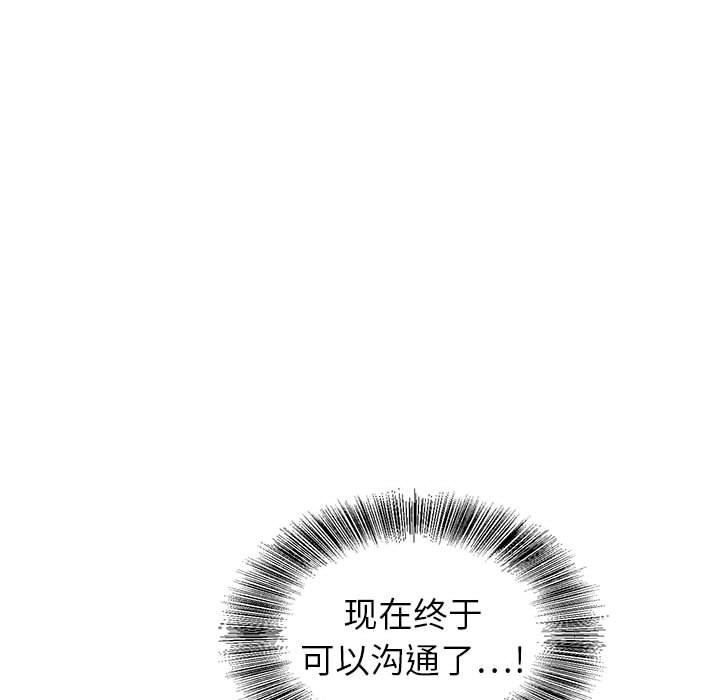 神之手，第48話，第 44 页
