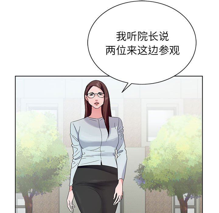 神之手，第48話，第 40 页