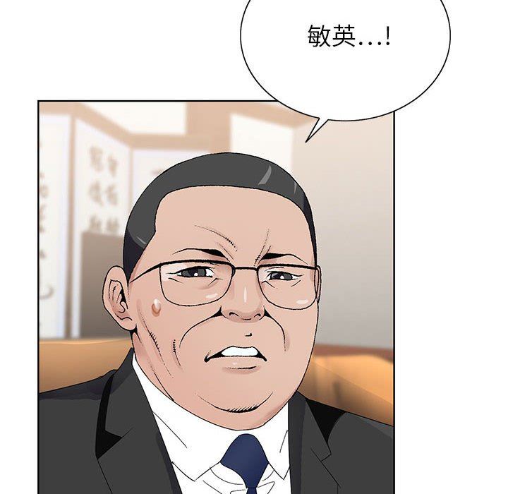 神之手，第48話，第 97 页