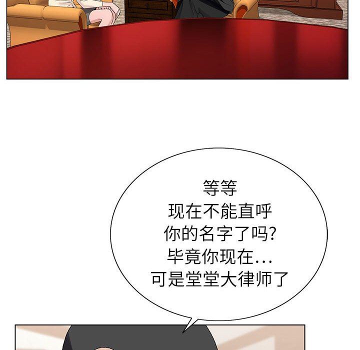 神之手，第48話，第 84 页
